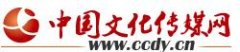 中國(guó)文化傳媒網(wǎng)