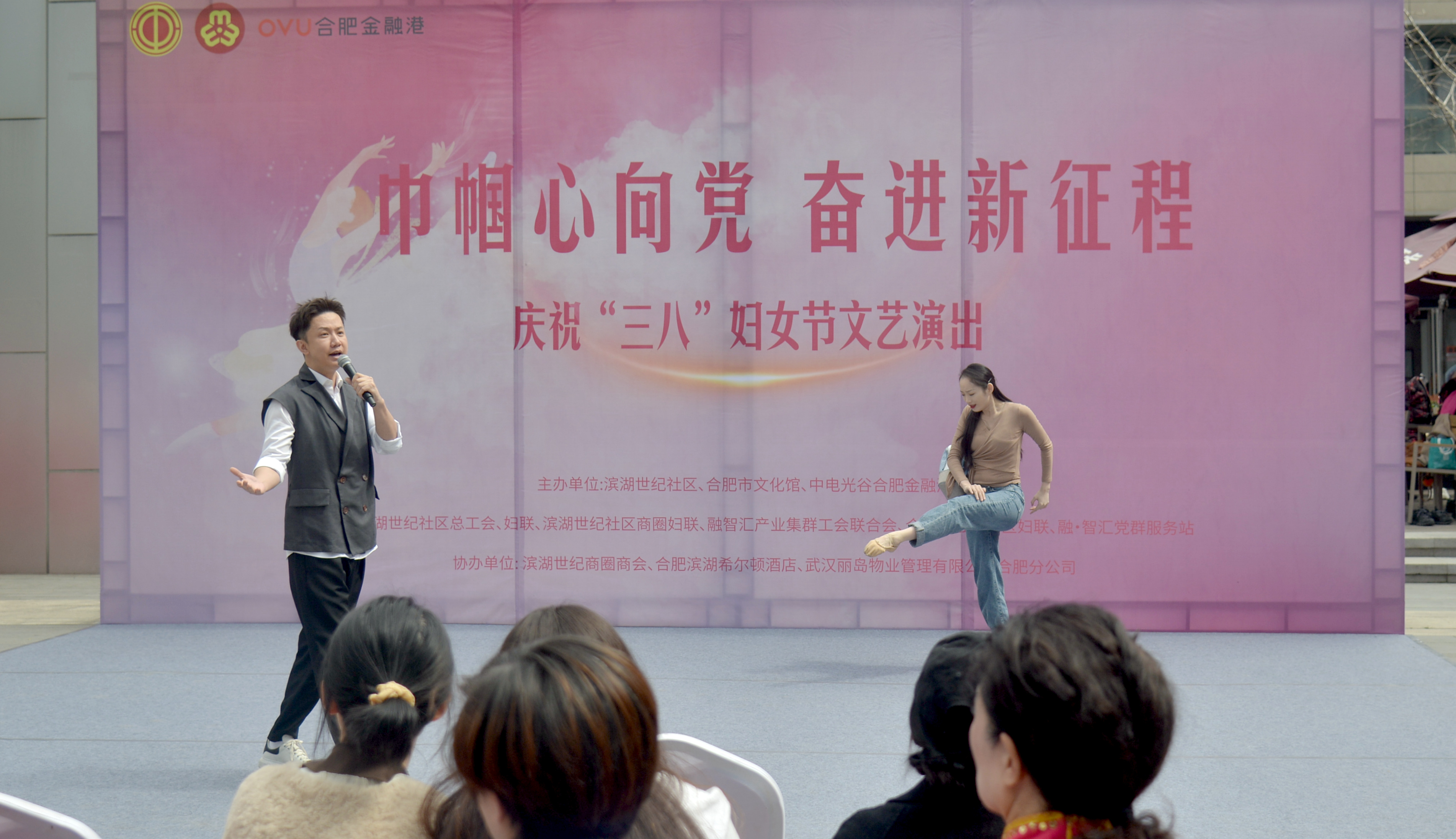 巾幗心向黨·奮進新征程——慶祝“三八”婦女節(jié)文藝配送服務走進濱湖新區(qū)金融港