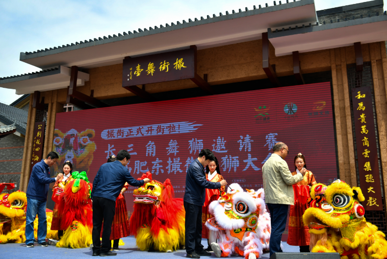 長三角“獅王”爭霸在合肥撮街開賽