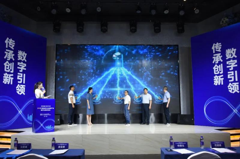 2023瑤海區(qū)文化創(chuàng)意產(chǎn)業(yè)數(shù)字化高峰論壇成功舉辦