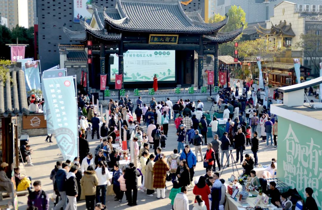 “美好生活 非遺同行”合肥市舉辦第十屆非遺技藝大賽