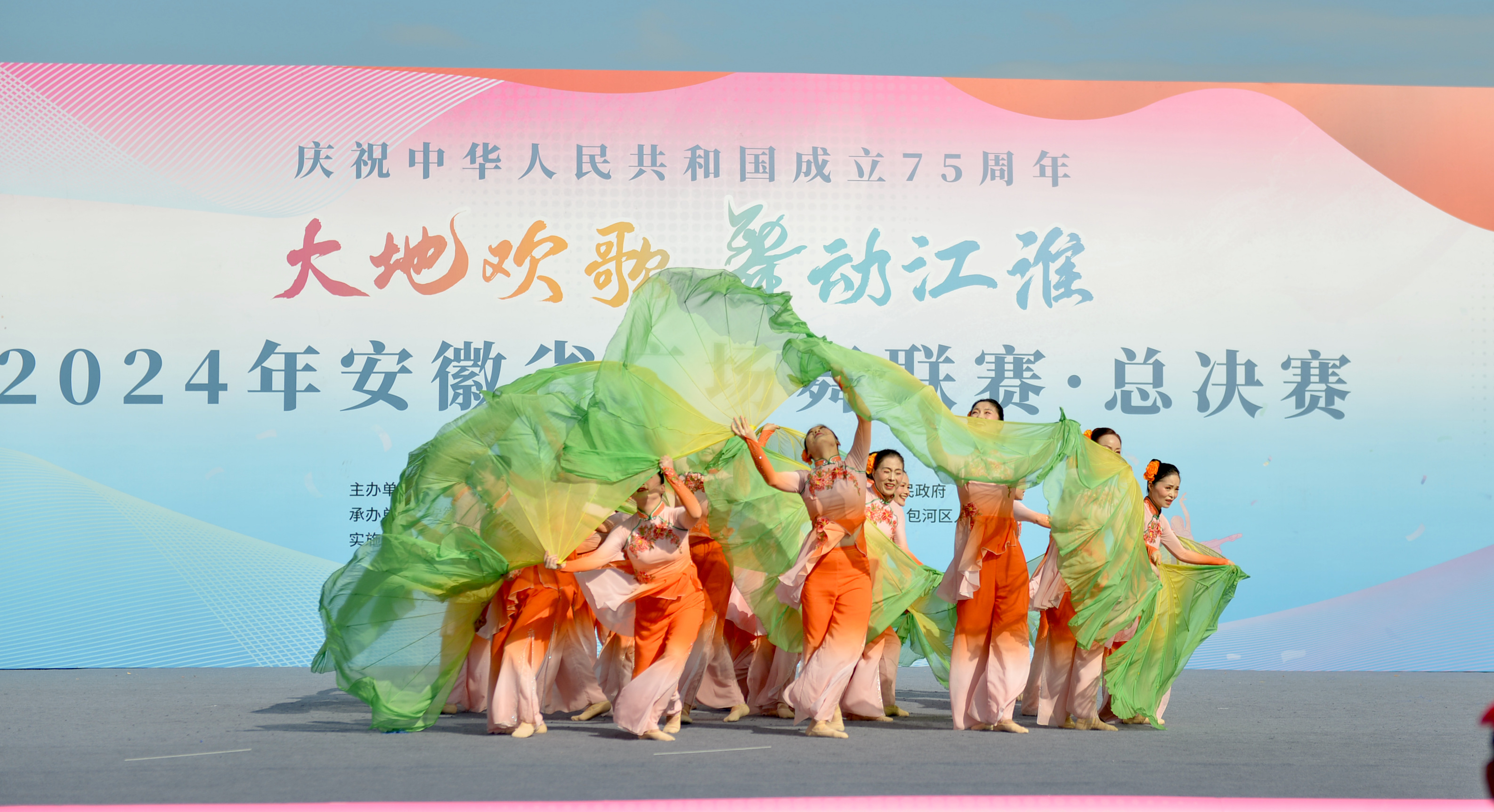慶祝中華人民共和國成立75周年 2024年安徽省廣場舞聯賽·總決賽成功舉辦