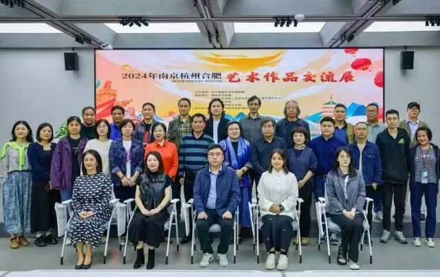 展現(xiàn)長(zhǎng)三角城市的別樣風(fēng)情 2024年南京杭州合肥藝術(shù)作品交流展開(kāi)幕