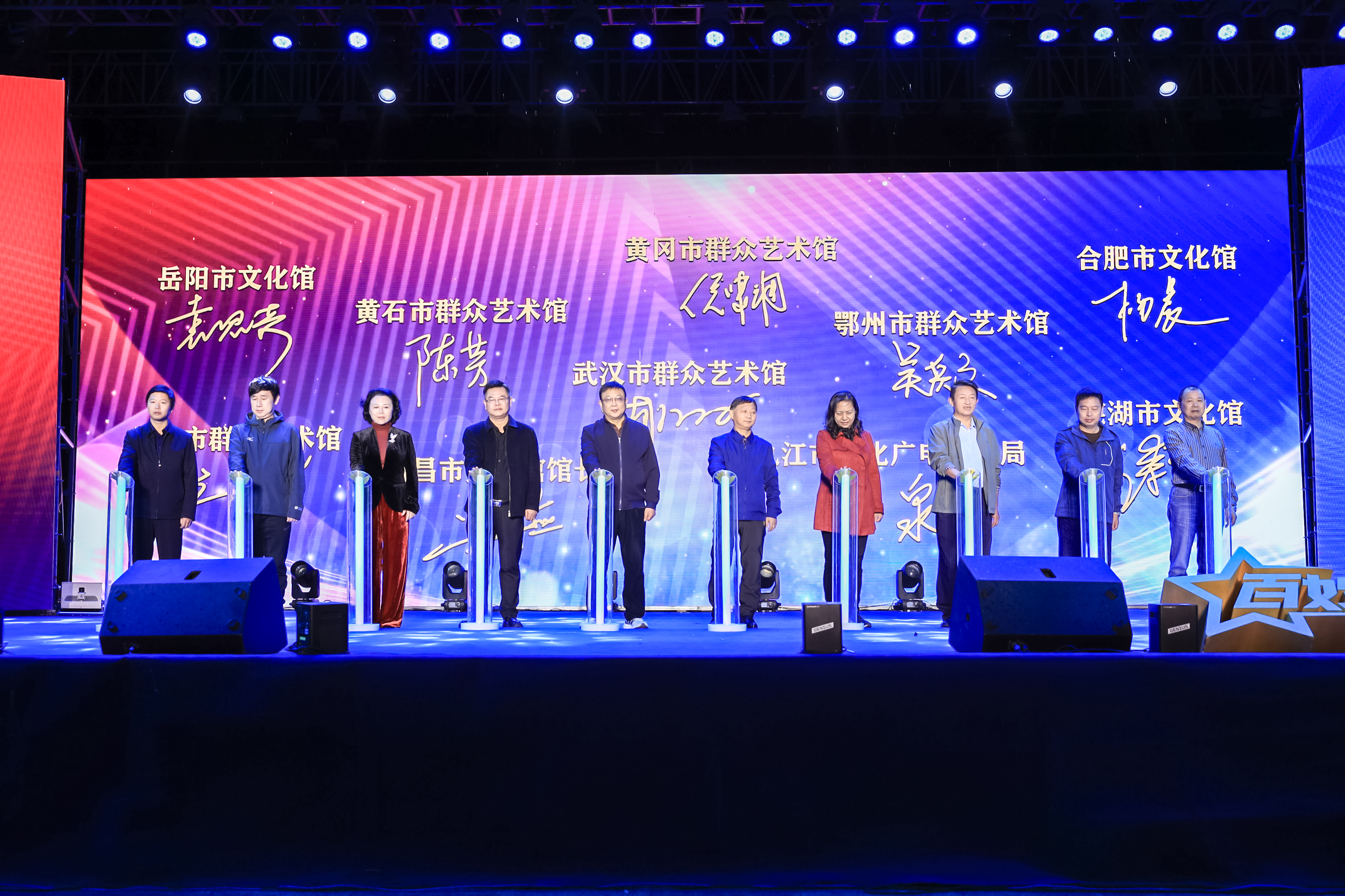 百姓明星閃耀長江 —— 長江中游城市群眾文化交流聯盟成立