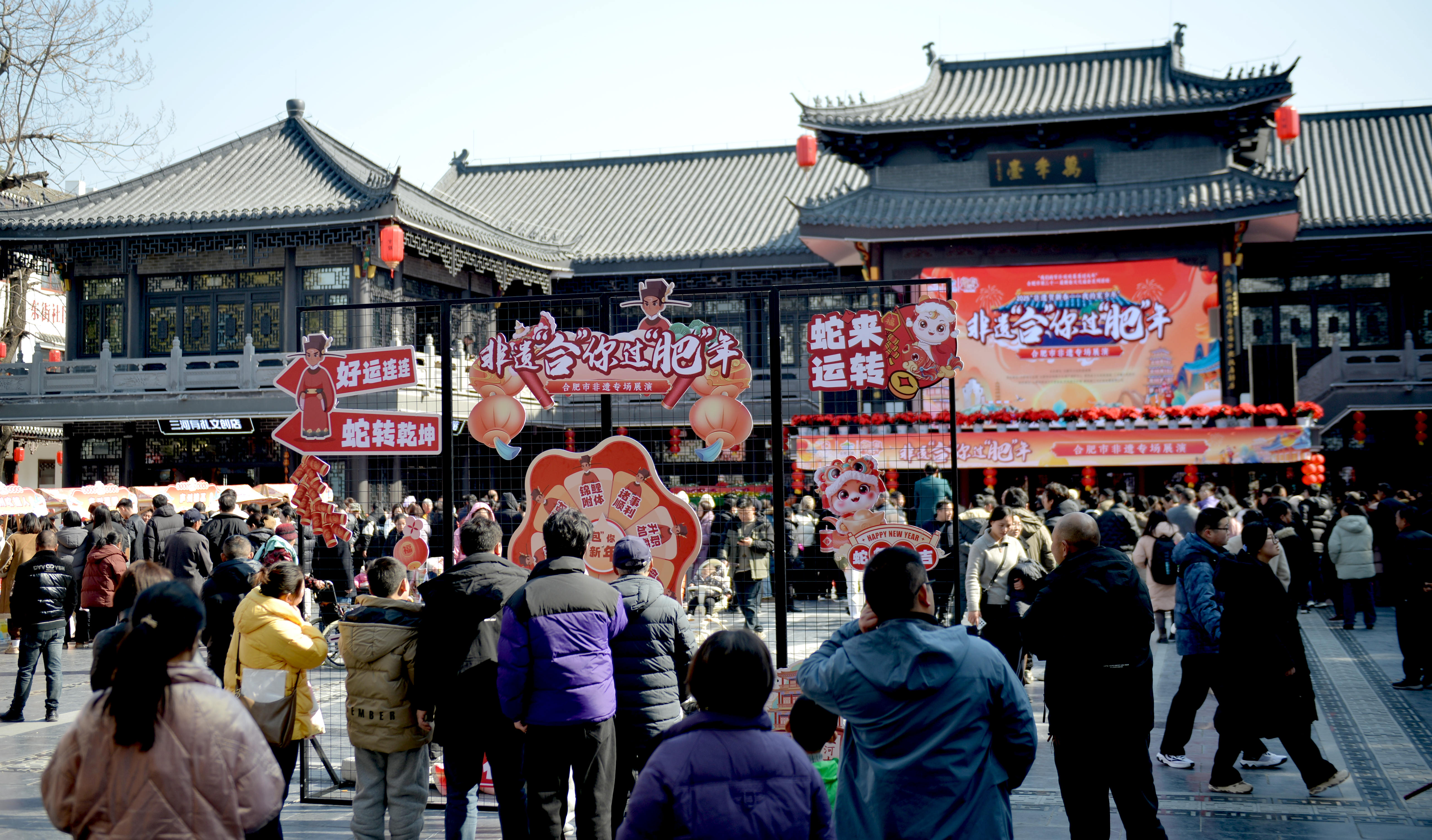 “非遺‘合’你過(guò)‘肥’年”合肥市非遺專(zhuān)場(chǎng)展演圓滿舉辦