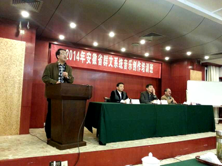 我館音樂干部參加全省“群文系統音樂創作培訓班”