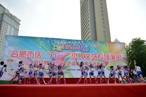 合肥市舉辦慶“六一”少兒文藝專場演出