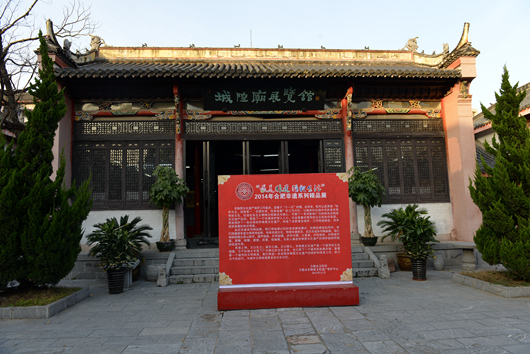 “最美非遺 精彩生活”2014合肥非遺系列精品展開展