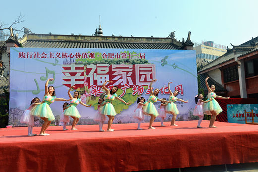 合肥市舉辦第十三屆“幸福家園”社區廣場文化周活動