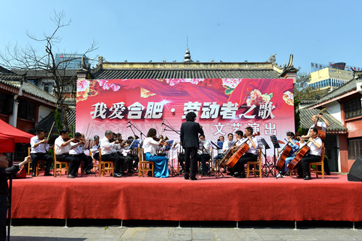 合肥市舉辦