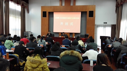 全國“互聯網＋文化館現代化建設與發展培訓班”北京開班