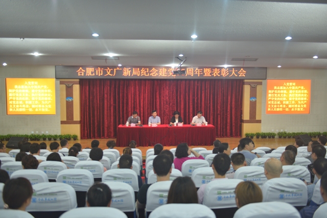 合肥市文化館榮獲“先進基層黨組織”光榮稱號