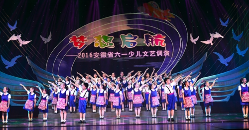 合肥市在全省“六一”少兒文藝調演中獲優異成績