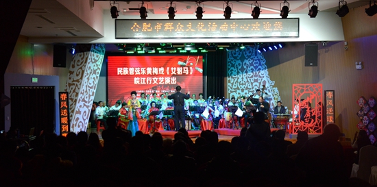 民族管弦樂《女駙馬》皖江行合肥專場精彩上演