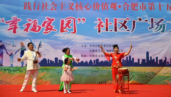 繁榮群眾文化   共享幸福家園