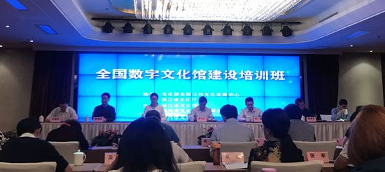 我館派員參加全國數字文化館建設培訓班