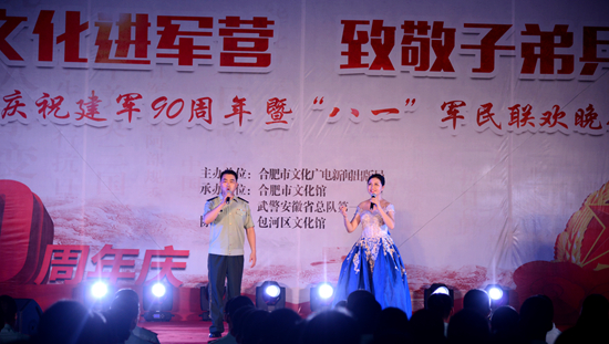 文化進軍營•致敬子弟兵
