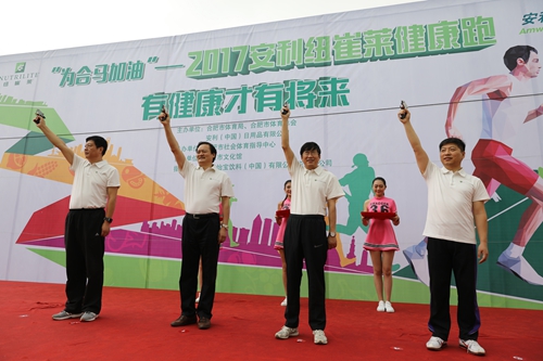 合肥市文化館助陣2017健康跑