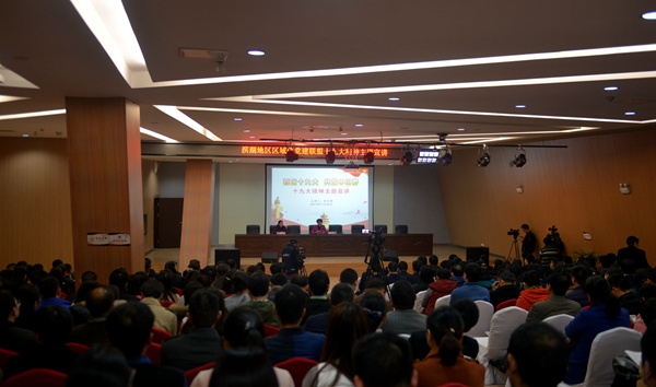 黨的十九大基層黨代表束紅英赴我館宣講十九大精神
