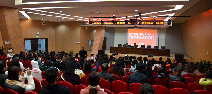 合肥市舉辦鄉鎮綜合文化站長農民文化樂園暨省級文化示范點負責人文化輔導員和文化志愿者免費培訓班