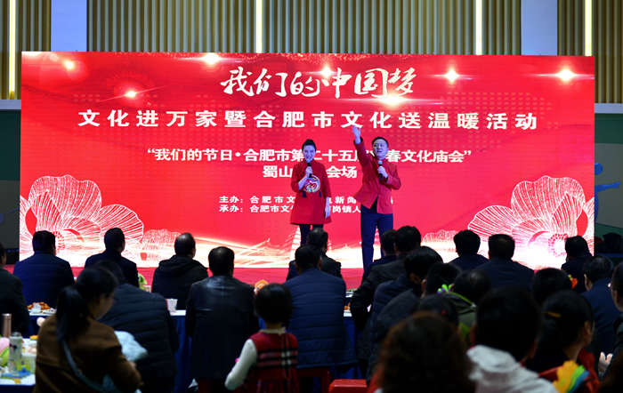 新春文化廟會走進蜀山區