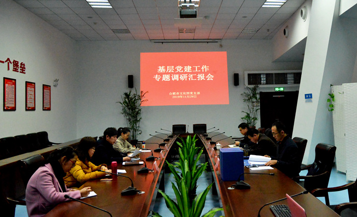 鄭家余同志赴市文化館開展基層黨建工作專題調研