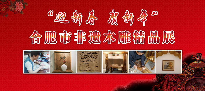 木之語――童中華.2020新春木雕展