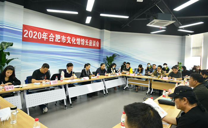 2020年全市文化館館長座談會召開