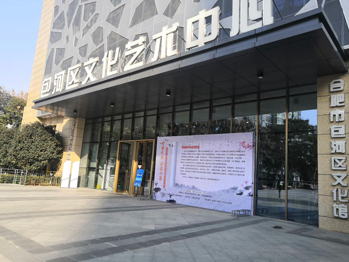 合肥市民書畫攝影作品包河站開展