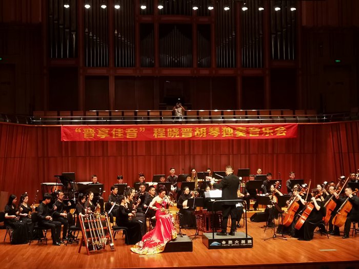 合肥城市民族樂團胡琴獨奏音樂會圓滿落幕