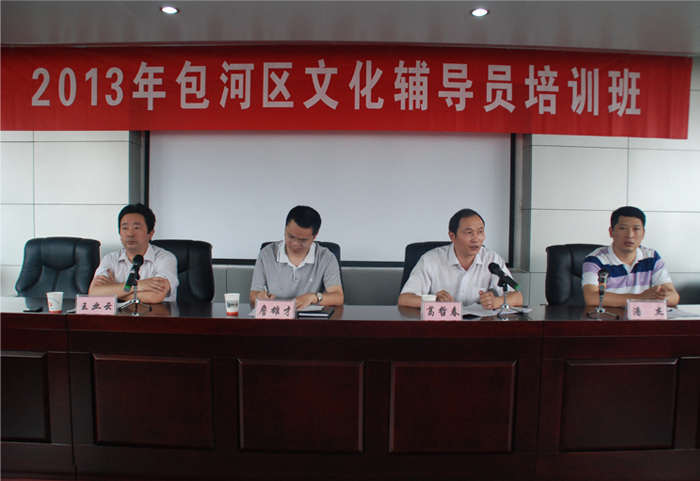包河區開辦文化輔導員培訓班