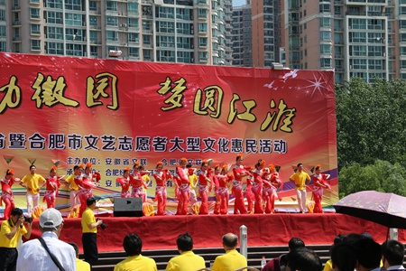2014安徽文藝志愿服務活動在徽園拉開大幕