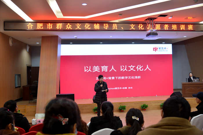 合肥市舉辦群眾文化輔導員、文化志愿者培訓班
