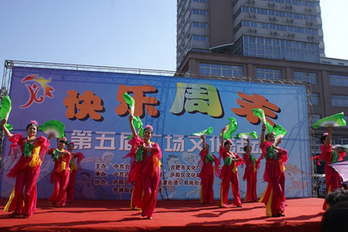 “快樂周末”活動閃亮登場
