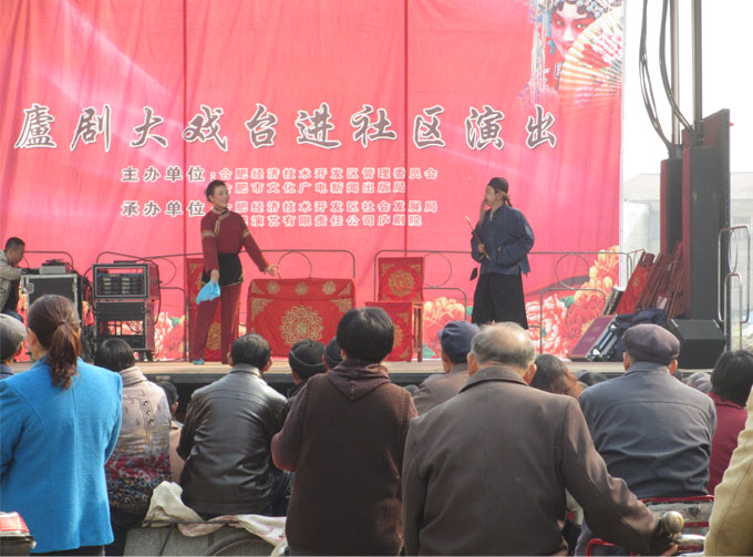 廬劇進社區 居民齊歡聚
