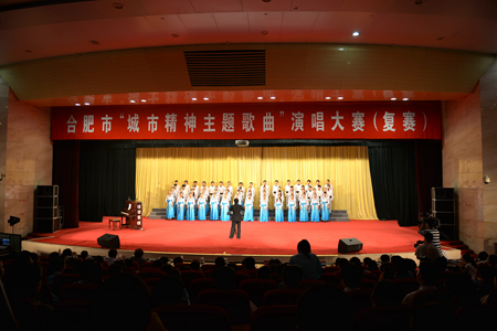 瑤海區唱響“合肥城市精神主題歌曲”