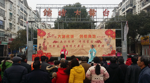 經開區舉辦廬劇進社區活動
