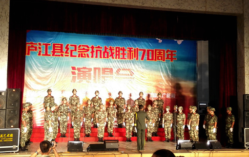 廬江縣舉辦紀(jì)念抗戰(zhàn)勝利70周年演唱會