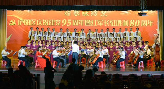 廬陽區慶祝建黨95周年暨長征勝利80周年文藝演出