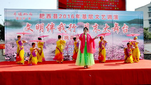 肥西：月末大舞臺開啟“夏之樂”篇