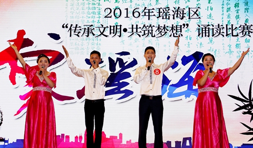 瑤海區“傳承文明 共筑夢想”誦讀比賽精彩開賽