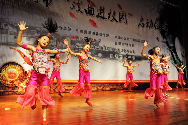 巢湖市正式啟動“戲曲進校園”活動