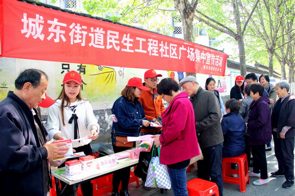 瑤海區(qū)城東街道開展“推廣微心愿”民生宣傳活動