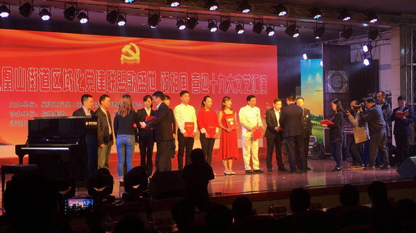 巢湖市：歌盛世 頌祖國 喜迎十九大 鳳凰山街道區(qū)域化黨建聯(lián)盟文藝匯演精彩上演