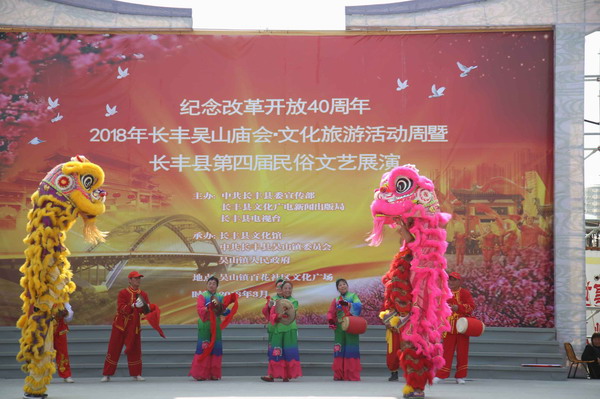 長豐縣：弘揚(yáng)中華傳統(tǒng)文化 共享民俗文化盛宴