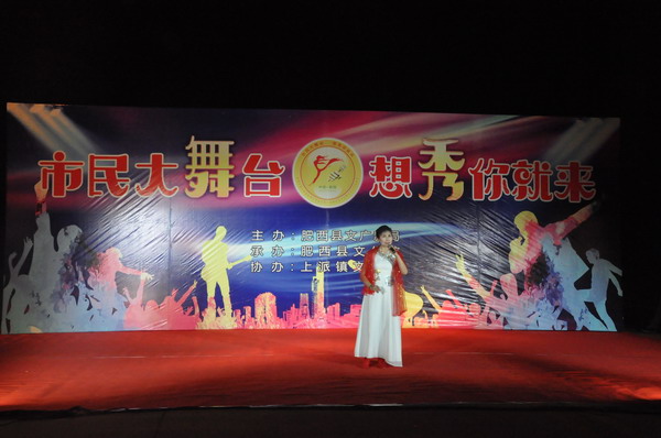 肥西：市民大舞臺(tái)?想秀你就來