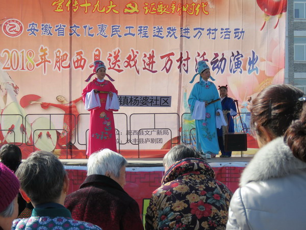 肥西文化惠民活動(dòng)密集引居民“追戲”
