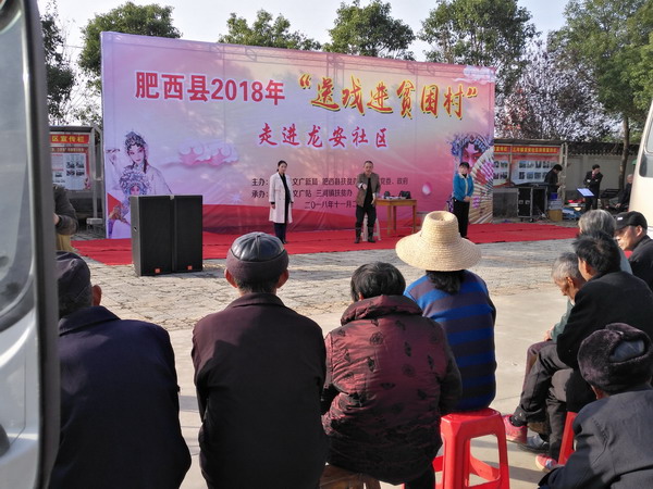 肥西文化扶貧傳真情