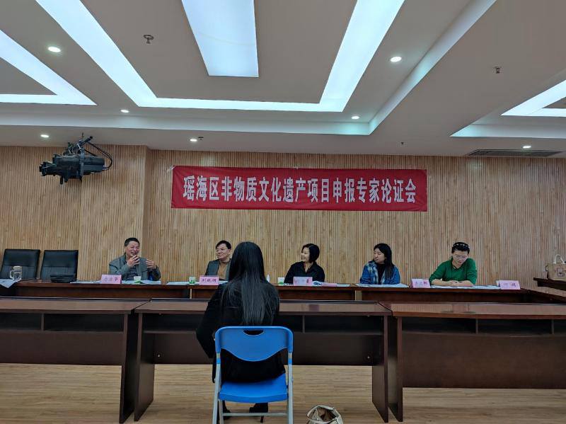 瑤海區召開非遺項目申報專家論證會