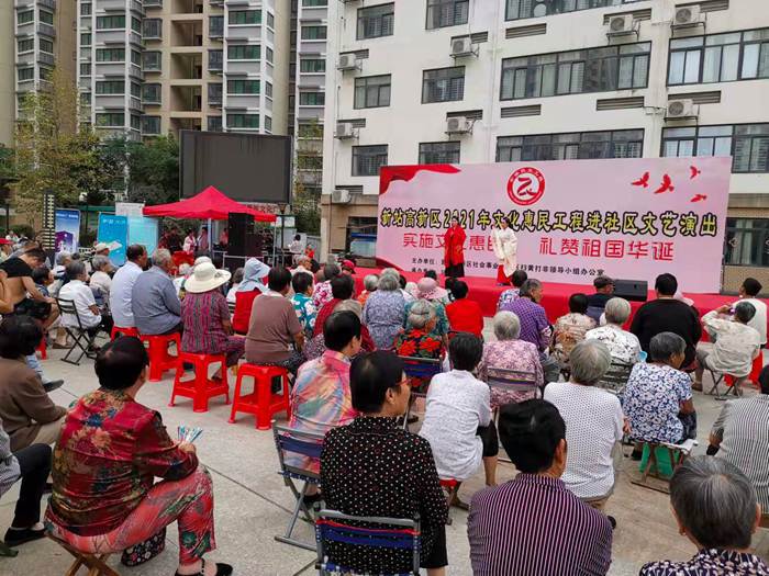 新站高新區：實施文化惠民 禮贊祖國華誕